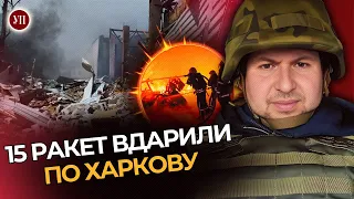 Нова тактика обстрілів ворога. Росія прагне вигнати з Харкова ВЕСЬ БІЗНЕС / РЕВЧУК