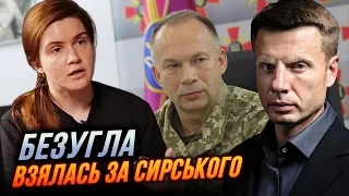 😱 НА СИРСЬКОГО НАКИНУЛИСЬ! В ОП не задоволені головкомом, Банкова знайшла "винного" / ГОНЧАРЕНКО