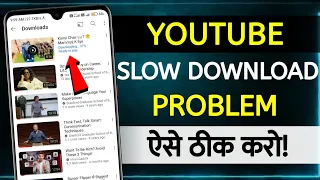 How To Fix Slow Video Download Problem Youtube | youtube video downloading problem | youtube