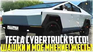 TESLA CYBERTRUCK В CCD! ШАШКИ И МОЁ МНЕНИЕ! - CITY CAR DRIVING