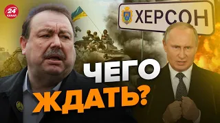 🔥Путин может отомстить за потерю Херсона? Ответ ГУДКОВА @GennadyHudkov