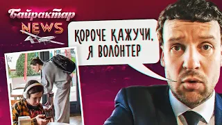 Короче кажучи, я волонтер. Кличко звернувся до Анджеліни Джолі. Байрактар News #22