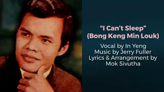 “I Can’t Sleep” Bong Keng Min Louk by In Yeng, បងគេងមិនលក់, Khmer Song, chanson khmère w/ English