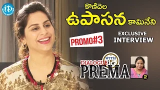 Upasana Ramcharan Exclusive Interview - PROMO 3 || Dialogue With Prema || #CelebrationOfLife 2