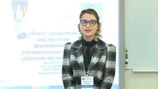 Методический семинар учителя Ольги Ивановой