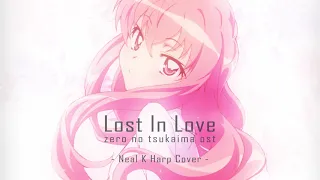 [팬 ost] Lost in love (zero no tsukaima / 제로의 사역마) - 닐케이 하프커버 / 조용하고 아름다운 곡