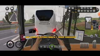 Играю в Bus Simulator Ultimate!играл на новом автобусе,ехал от Баку до Шамкира!