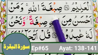 Ep#65 Learn Quran Surah Al-Baqarah{Verses:138-141} Word by Word with Easy Tajweed {Al Baqarah Surah}