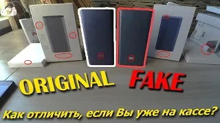 Xiaomi Mi Power Bank 2 10000 мАч ПОДДЕЛКА и ОРИГИНАЛ / КАК ОТЛИЧИТЬ?