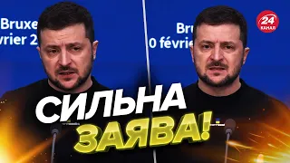 🔴ЗЕЛЕНСЬКИЙ по факту звернувся до ЄС: Треба прибрати НЕБЕЗПЕКУ!