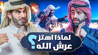 دين و طين - عقاب الرسول لليهود بسبب خيانتهم العظمى في الخندق ! 😨