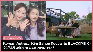 Korean Actress (김사희) Reacts to BLACKPINK - '24/365 with BLACKPINK' EP.5