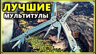 ТОП 4: Лучшие мультитулы с АлиЭкспресс [ 2022 Рейтинг ] Какой мультитул выбрать?