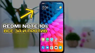 ПОКУПКА REDMI NOTE 10S В 2022 - ВСЕ "ЗА" И "ПРОТИВ"!