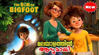Son of Bigfoot (2017) Movie Explained in Malayalam l be variety always