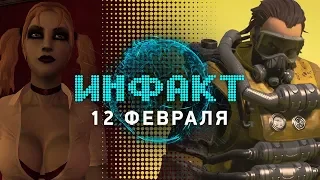 Соло в Apex Legends, новая игра Vampire: The Masquerade, перенос Total War: Three Kingdoms...