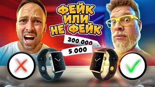 ТЫ не отличишь ОРИГИНАЛ или ФЕЙК челлендж! NIKE Gucci LEGO Bottega Veneta и не только!!