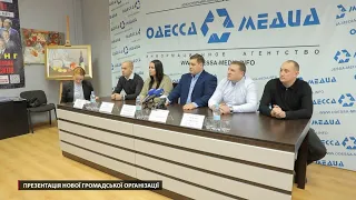 Презентація нової громадської організації