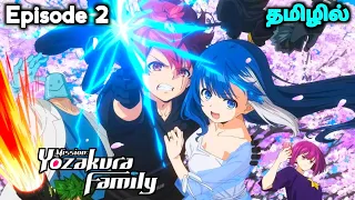 Mission: ⚔️🌸Yozakura Family🌸பகுதி - 2 தமிழில் | S1 E2 - Explain in Tamil | like - 💪🏻Spy x Family.