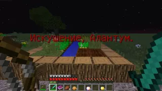 Прохождение карты "Искушение, Алантум" 1 серия (MINECRAFT)