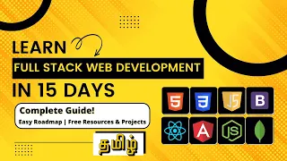 Learn Full Stack Web Development in 15 days😎 | Roadmap & Complete guide | Tamil