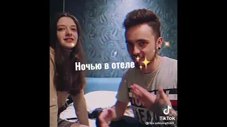 Эдисон и Катя тату на теле🥵 ночи в отеле 🤤