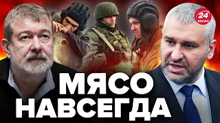 💥ФЕЙГИН И МАЛЬЦЕВ | Что готов УСТРОИТЬ Путин, чтобы спастись? @FeyginLive