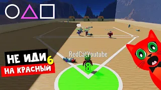 6 ИГРА В КАЛЬМАРА + БРАЙС роблокс | Red Light, Green Light roblox | Проходим эпизод 6 в Squid Game