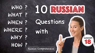 Lesson 18: 🤷‍♂️ 10 Russian QUESTIONS w/ WHO? WHAT? WHEN? WHERE? WHY? HOW? | Russian Comprehensive