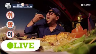 One Night Food Trip 2017 비주얼크러쉬! #시푸드끝판왕 #거대랍스터에 감탄연발 170927 EP.33