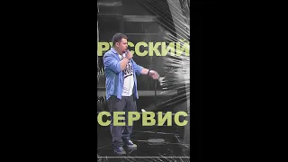 АНДРЕЙ АТЛАС: РУССКИЙ СЕРВИС | Открытый микрофон #андрейатлас #стендап #тнт #открытыймикрофон