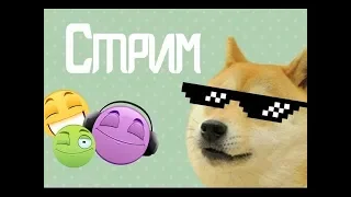 ВЕЧЕРНИЙ СТРИМ | ВЗЛОМАЛ FORTNITE НА ВСЕ СКИНЫ