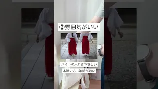 ⛩巫女バイト⛩一度はやってみたい巫女さんバイト いつか応募したいので、やったことある方はぜひ教えてください #巫女　#巫女バイト  #バイト　#アルバイト