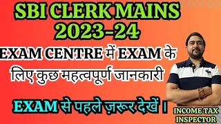 SBI Clerk Mains Exam Strategy 2023-24 For Exam Centre | #sbi #sbi clerk