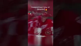 Павел Дацюк - Легенда. Невероятные голы. #hockey #nhl #bestmoments #shortvideo #shorts #short