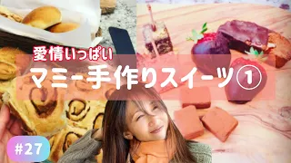 木村家の手作りスイーツ🍰🧁低糖質・低カロリー・グルテンフリー