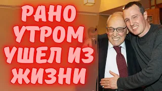 Умер Верник! Рано утром ушел из жизни! Страшная весть! Родные и близкие в шоке! Таких актеров НЕТ