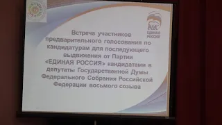 В Нурлате состоялась встреча участников предварительного голосования «Единой России» с населением