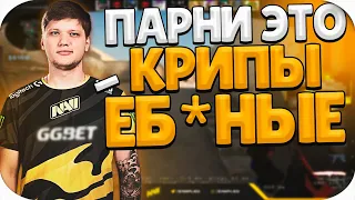 S1MPLE БЕЗ ШАНСОВ РАЗВАЛИВАЕТ ФЕЙСИТ / СИМПЛ СЫГРАЛ ПОТНУЮ КАТКУ С EVELONE И BUSTER (CS:GO)