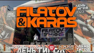 Filatov & Karas - Amore Море, Goodbye (Live • Владивосток • 24.09.2023)