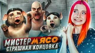 НОВАЯ СТРАШНАЯ КОНЦОВКА ► Mr.Meat ► Mr. Meat 2: Побег из тюрьмы #2