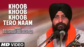 Khoob Khoob Khoob Tero Naam | Darsan Pyasi Dinas Raat | Bhai Satvinder Singh, Bhai Harvinder Singh