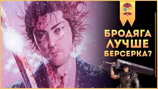 Манга «Бродяга/Vagabond» - На кромке лезвия жизни и погибели! // Такэхико Иноуэ