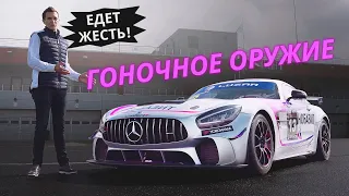 Объезжает суперкары как стоячие. Mercedes AMG GT4 | Наши тесты