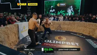 Top Dog 17 Прямая трансляция Шиша-Тандовский, Ханов-Макаров