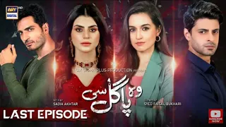 Woh Pagal Si Last Episode - 7th October 2022  - ARY Digital Drama