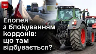 💪 Кордони розблокували! А чи надовго?