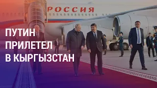 Путин в Бишкеке. Россия/Кыргызстан: объединенная система ПВО. Шестой день войны в Израиле | НОВОСТИ