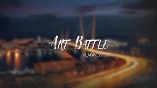 Art Battle во Владивостоке от Car Stickers Vl