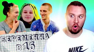 БЕРЕМЕННА В 16 за КАДРОМ ► Бывает ли СМЕШНО на съемках?